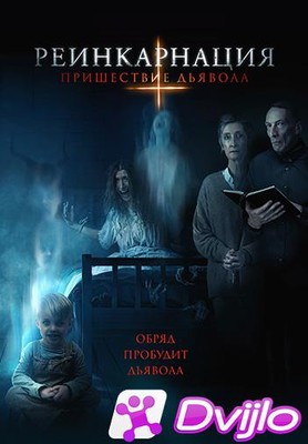 Скачать Реинкарнация: Пришествие дьявола / Anything for Jackson (2020/