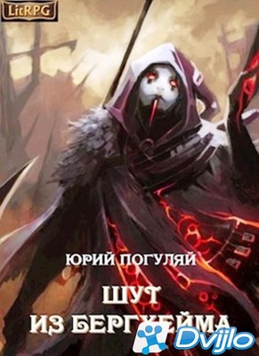 Скачать Юрий Погуляй / Цикл "Мир Сценариста" (3 книги) (2019 - 2021/ФБ