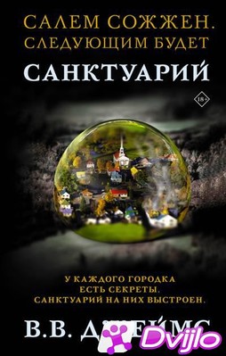 Скачать В. В. Джеймс / Санктуарий (2021/ФБ2) торрент