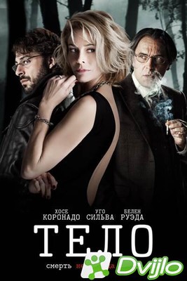 Скачать Тело / El cuerpo / The Body (2012/БДРип/1080p) торрент