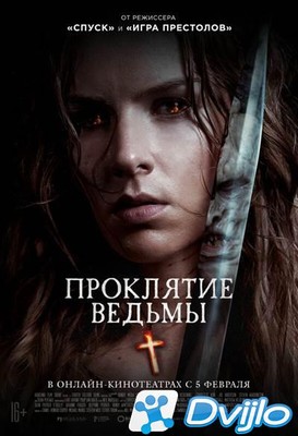 Скачать Проклятие ведьмы / The Reckoning (2020/БДРип/1080p) торрент