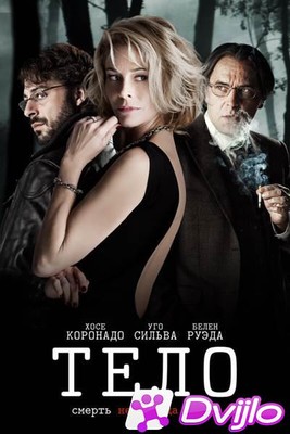 Скачать Тело / El cuerpo / The Body (2012/БДРип/720p) торрент