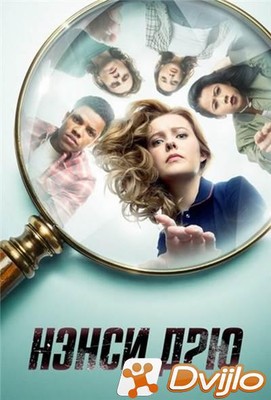 Скачать Нэнси Дрю / Nancy Drew (2021/ВЕБ-ДЛ/1080p) (сезон 2, серии 1-1