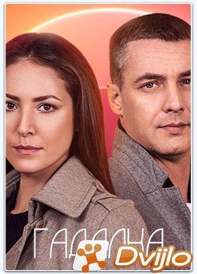 Скачать Гадалка (2021/ВЕБРип) (сезон 1, серии 1-14 из 16) торрент