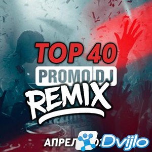 Скачать VA - TOP 40 Ремиксы PROMODJ АПРЕЛЬ 2021 (2021/МП3/320 Kbps) то