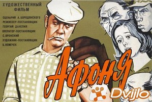 Скачать Афоня (1975/БДРип/1080p) торрент
