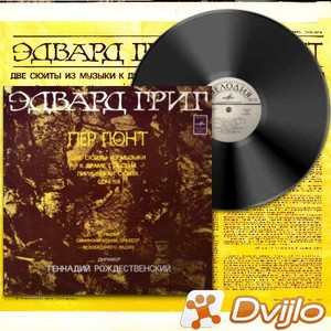 Скачать Эдвард Григ - Пер Гюнт (1967/ФЛАК) торрент