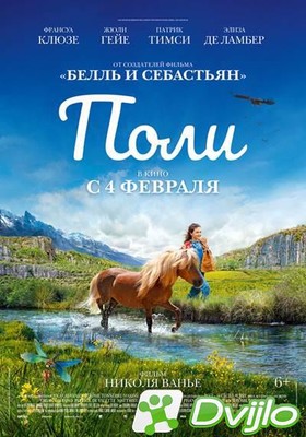 Скачать Поли / Poly (2020/БДРип/720p) торрент