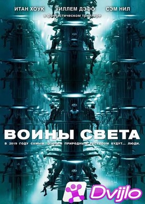 Скачать Воины света / Daybreakers (2009/БДРип/1080p) торрент