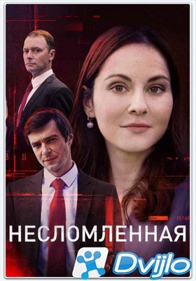 Скачать Несломленная (2021/ВЕБРип) (сезон 1, серии 1-8 из 8) торрент