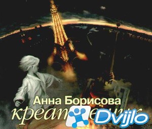 Скачать Анна Борисова / Креативщик (2009/МП3) торрент