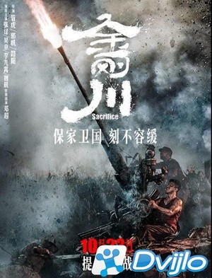 Скачать Подвиг / Jin gang chuan / The Sacrifice (2020/ВЕБ-ДЛ/1080p) то