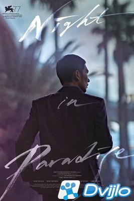 Скачать Ночь в раю / Nakwonui bam / Night in Paradise (2020/ВЕБ-ДЛРип)