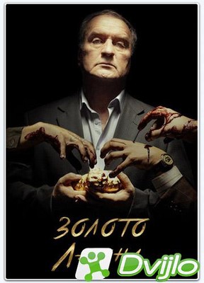 Скачать Золото Лагина (2019/ВЕБРип/1080p) (сезон 1, серии 1-3 из 16) т