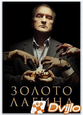 Скачать Золото Лагина (2019/ВЕБРип/1080p) (сезон 1, серии 1-12 из 16)