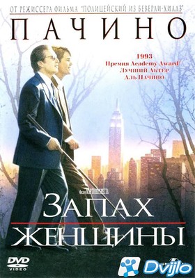 Скачать Запах женщины / Scent of a Woman (1992/БДРип/720p) торрент