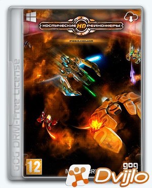 Скачать Space Rangers HD: A War Apart / Космические рейнджеры HD: Рево