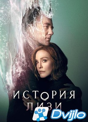 Скачать История Лизи / Liseys Story (2021/ВЕБРип) (сезон 1, серии 1-4