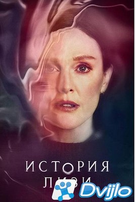 Скачать История Лизи / Liseys Story (2021/ВЕБ-ДЛ/1080p) (сезон 1, сери
