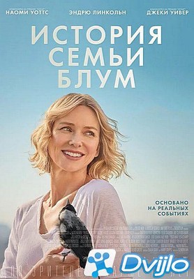 Скачать История семьи Блум / Penguin Bloom (2020/БДРип/1080p) торрент