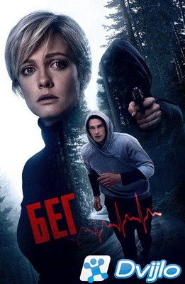 Скачать Бег (2020/ВЕБ-ДЛ/1080p) торрент
