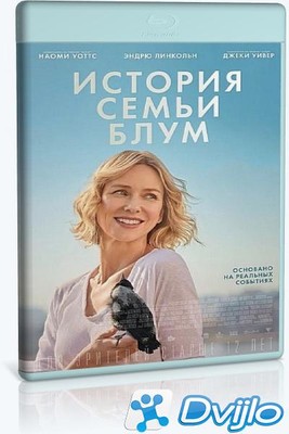 Скачать История семьи Блум / Penguin Bloom (2020/БДРип) торрент