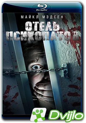 Скачать Отель психопатов / Dirty Fears (2020/ВЕБ-ДЛ/1080p) torrent