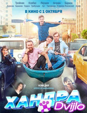 Скачать Хандра (2019/ВЕБ-ДЛ/1080p) torrent