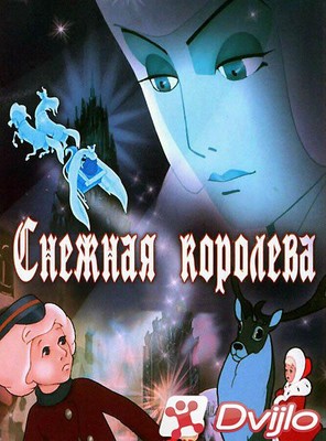 Скачать Снежная королева (1957/ДВДРип/1080p) (handmade remastered upsc