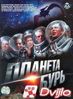 Скачать Планета бурь (1962/ДВДRemux) (Реставрация) torrent