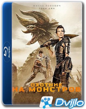 Скачать Охотник на монстров / Monster Hunter (2020/БДРип/720p) torrent
