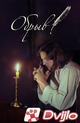 Скачать Обрыв (2020) ВЕБ-ДЛ 1080p torrent