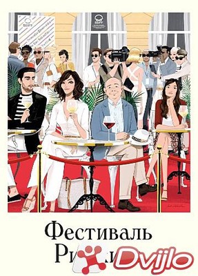 Скачать Фестиваль Рифкина / Rifkins Festival (2020/ВЕБ-ДЛ/1080p) torre
