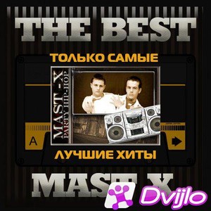 Скачать Mast X - Лучшие хиты (2020) МП3 torrent