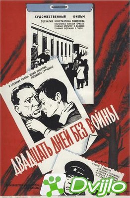 Скачать Двадцать дней без войны (1976/ВЕБРип/1080p) torrent