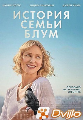 Скачать История семьи Блум / Penguin Bloom (2020/ВЕБ-ДЛ/1080p) torren