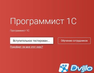 Скачать OTUS, Дмитрий Котлов / Программист 1С (Часть 1-4) (2020) ПКRec